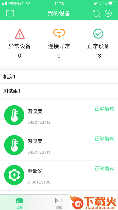 有电客户端安卓手机版截图1