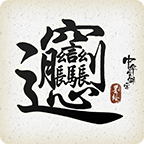 中华生僻字 v1.00.001 安卓版 中华生僻字 v1.00.001 安卓版