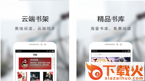 快看免费小说大全截图3