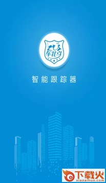 车北斗gps定位系统截图1
