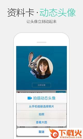 手机QQ 6.5.5版本下载截图2