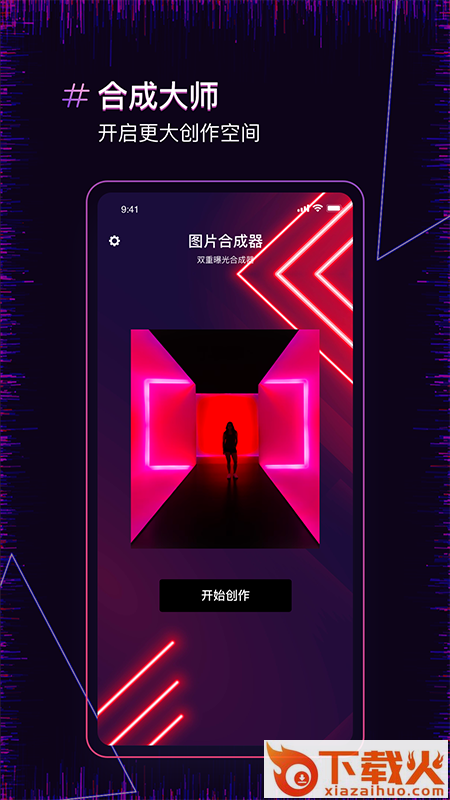 图片合并app截图2