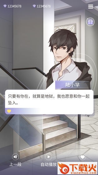 鬼面游戏截图2