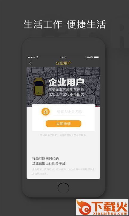 一步用车共享汽车截图2