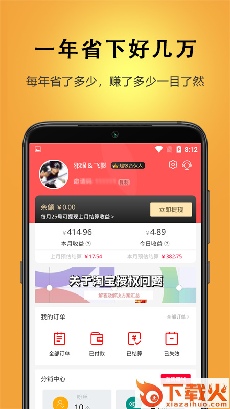 迪倩截图2