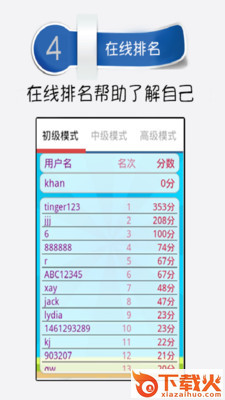 少儿趣味数学题截图2