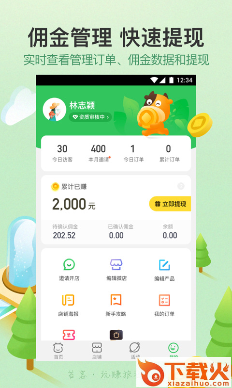 苔客截图2