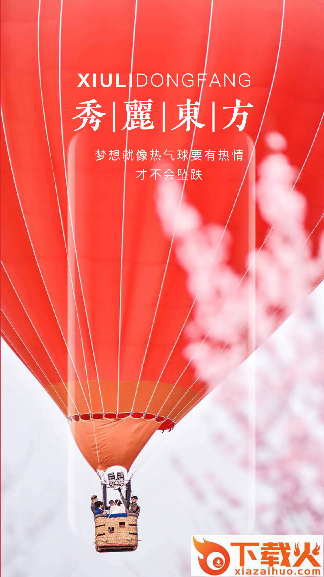 秀丽东方软件安卓版截图1