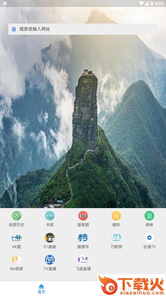 酷投屏截图3