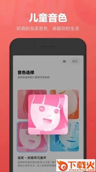小爱同学截图1