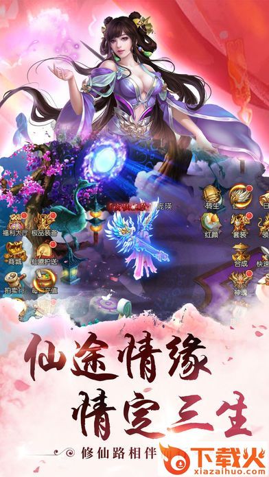 仙境奇侠传手游截图2