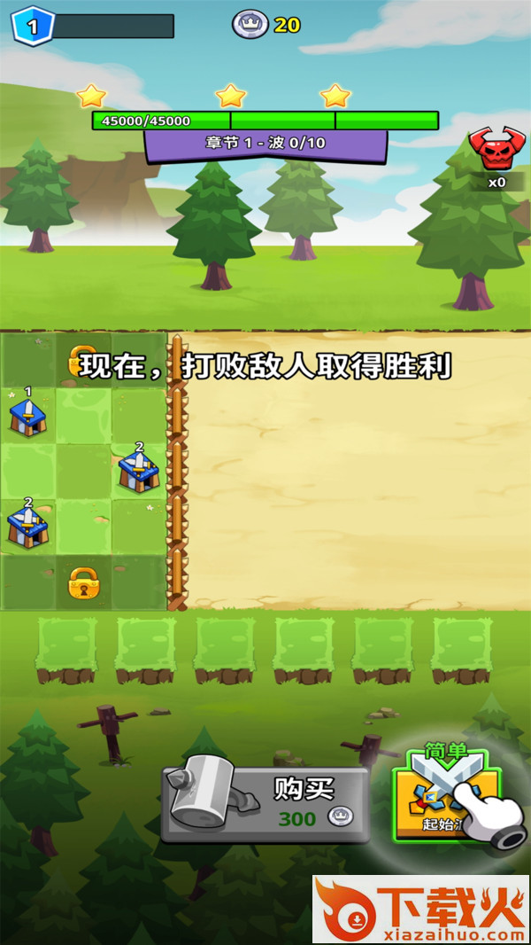 防御传奇手游 v2.3.1 最新版截图2