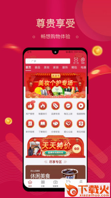 集需购截图2