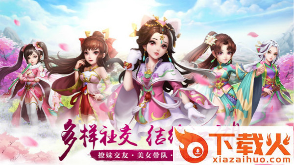 寻梦江湖截图3