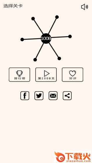 Needle(见缝插针手游)截图1