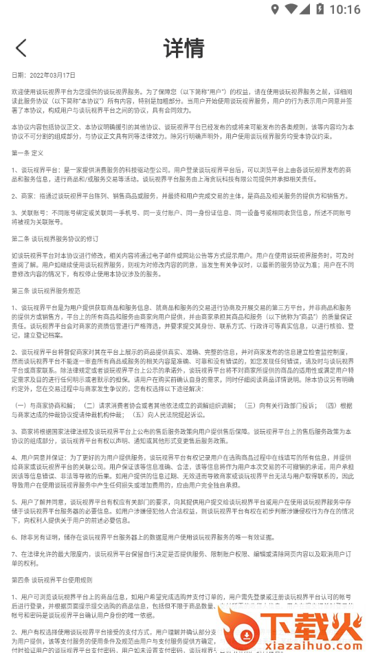 城院继教app截图2