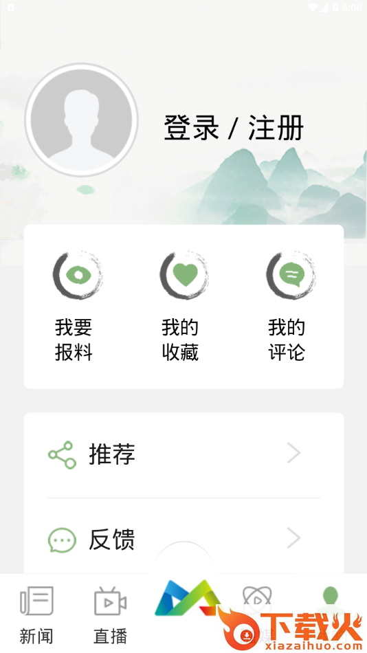 静美定安app截图2