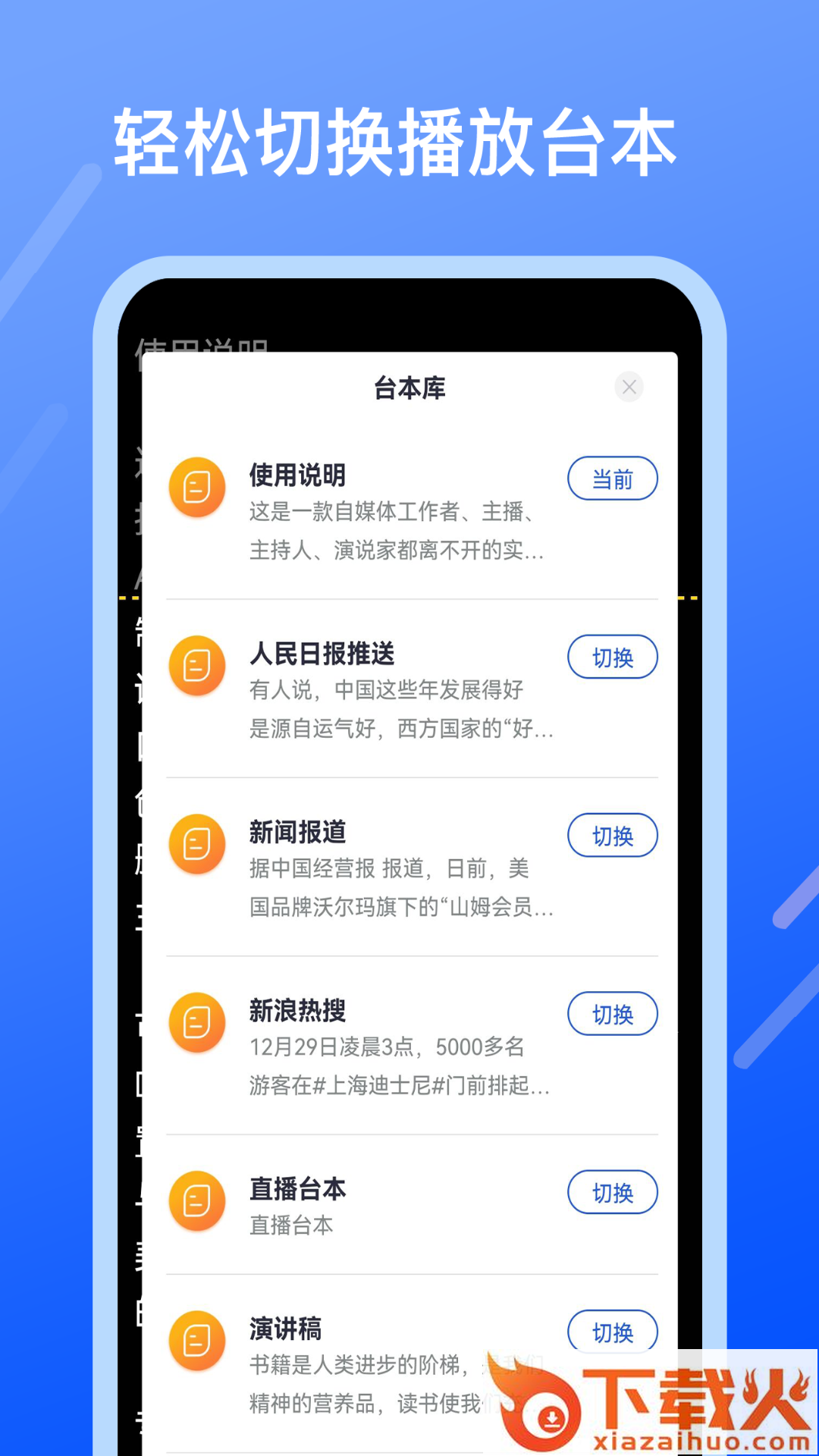 直播提字器app v1.2.2 安卓版截图1