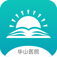 华山医学教育安卓版下载-华山医学教育appv2.0.5 最新版