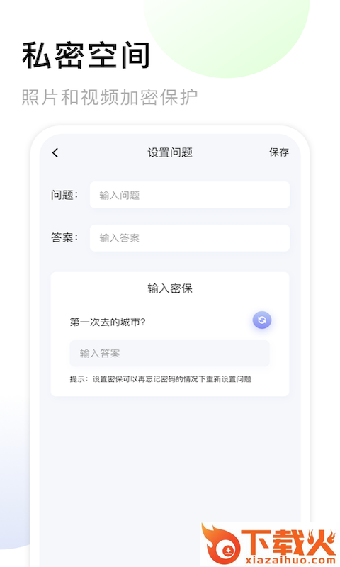 我的相册大师截图1