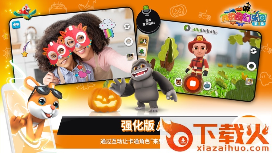 我的奇幻乐园游戏下载 v4.6.1 安卓版截图2