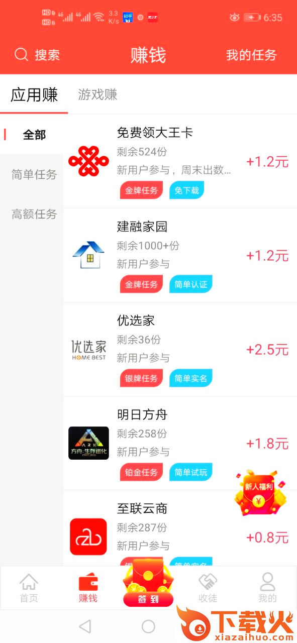 好运鹿app v1.8.3 安卓版截图1