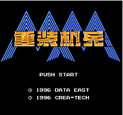 重装机兵2重制电脑版下载-重装机兵2重制pc版下载绿色版