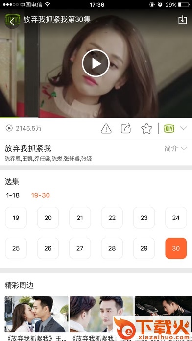 头条影视下载