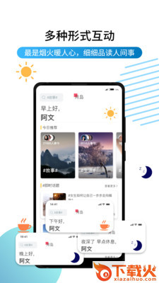 月谈截图1