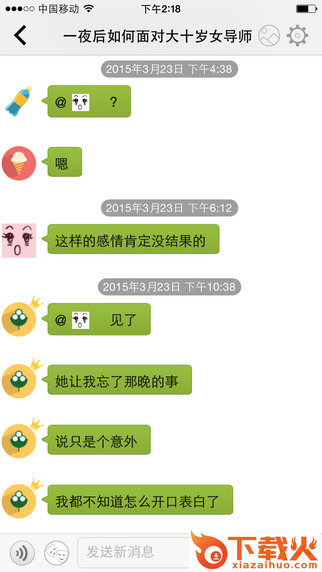 两面截图2