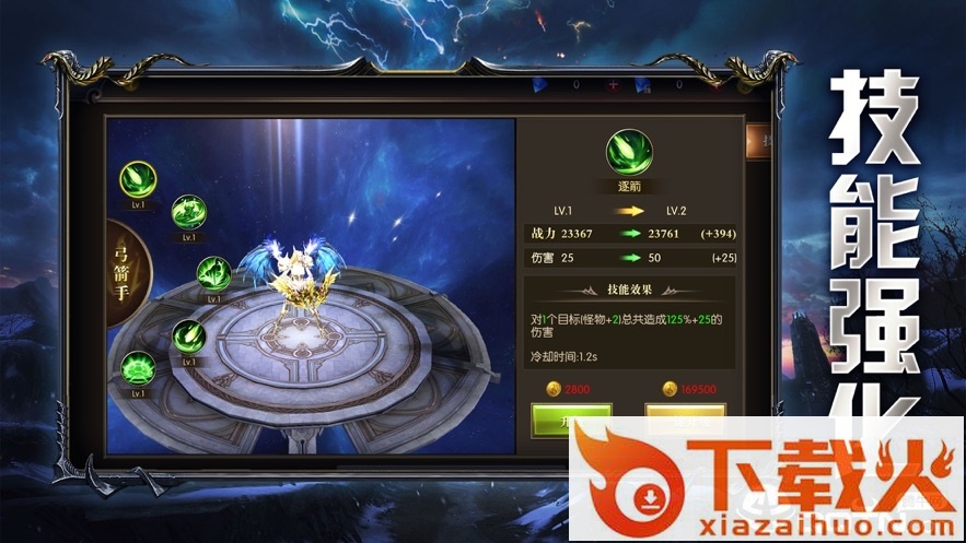 唤灵守护截图1