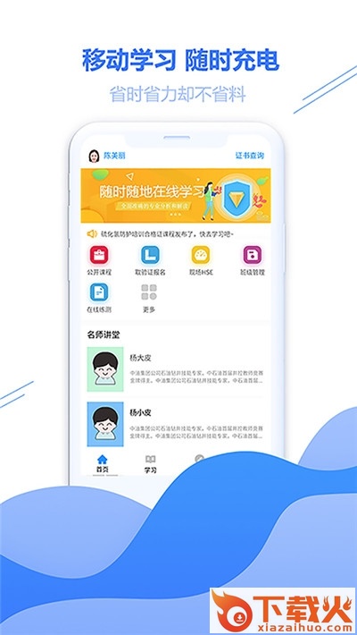 练测宝截图1