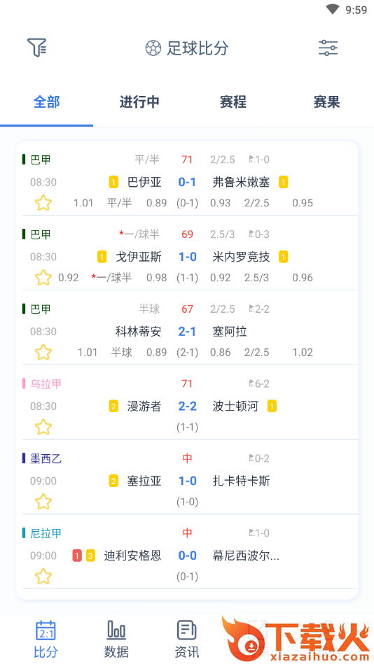 球圣体育app截图1