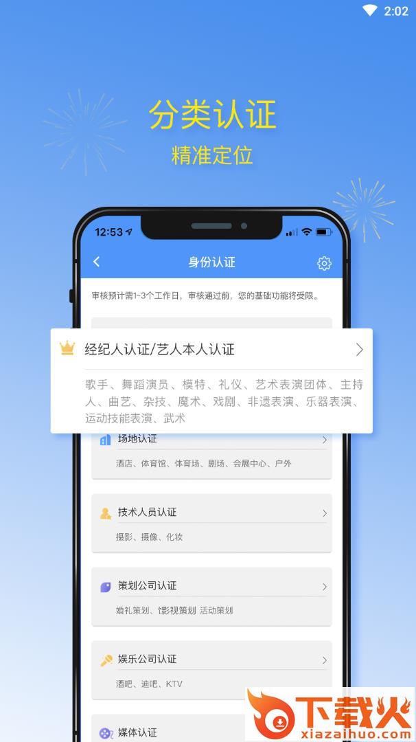 艺嗖嗖商家版 v1.1.5 安卓版截图1