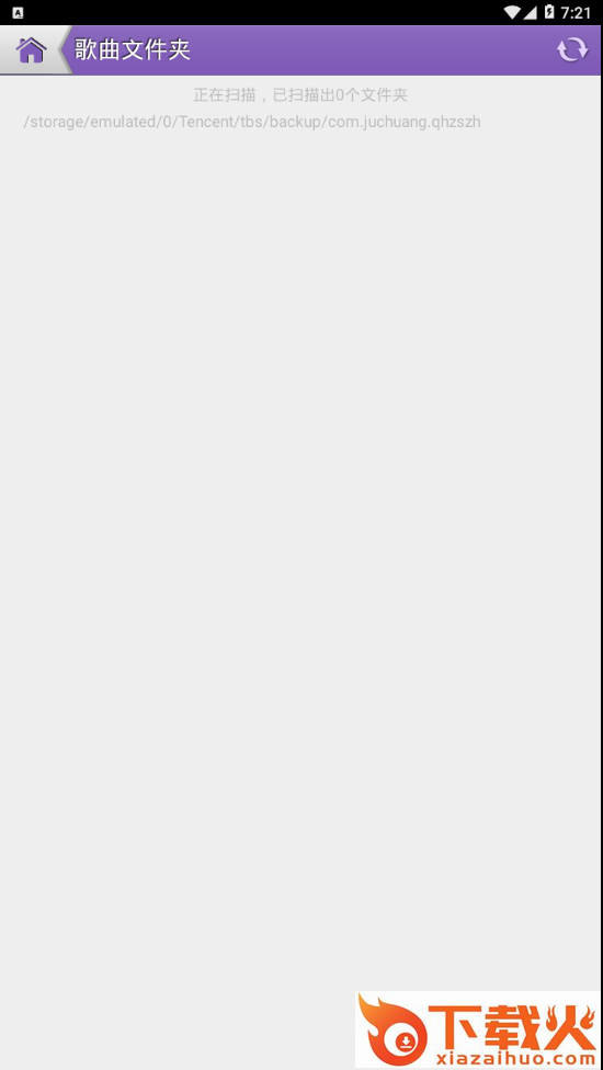 铃声裁剪制作器截图2