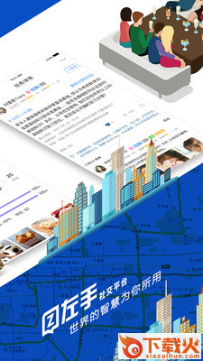 左手截图2