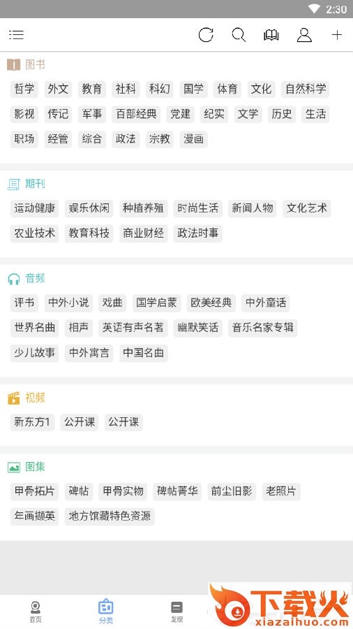 BOOK文学阅读截图3