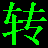 奇艺QSV转换工具下载-QSV视频格式转换器下载v3.1 绿色版-转换奇艺影音特有的视频文件格式