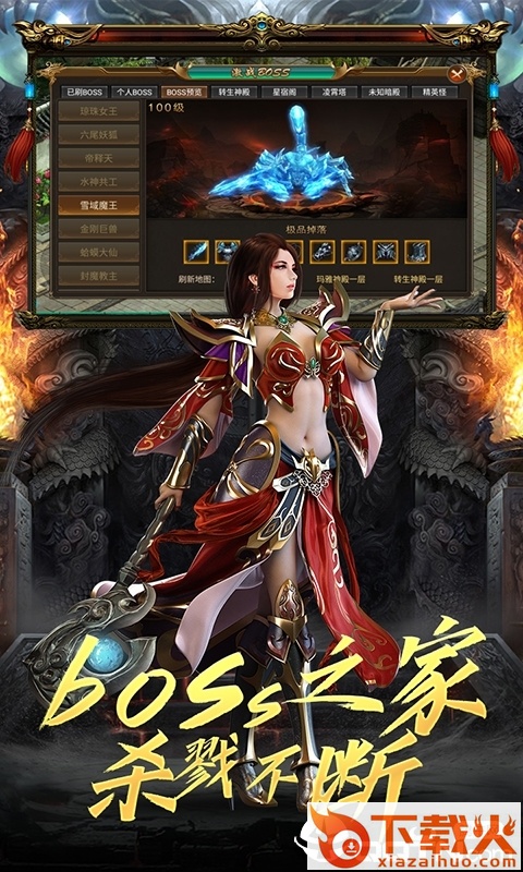 苍穹之巅截图1