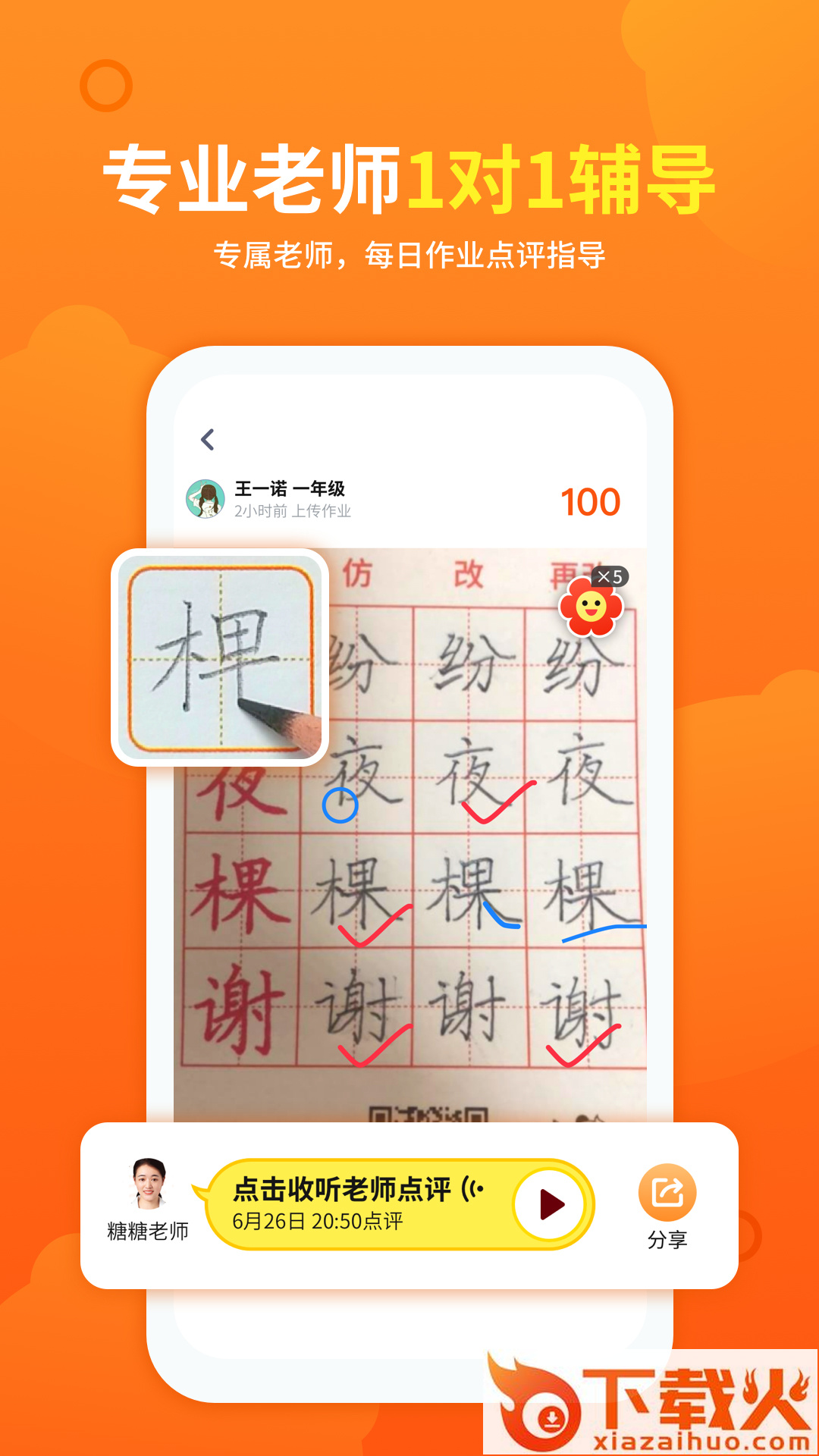 熊猫课堂截图1