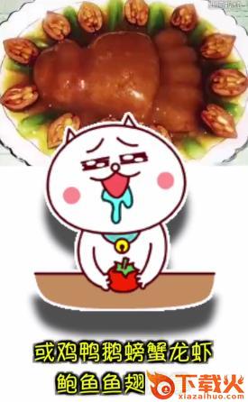 舌尖上的胖胖歌曲
