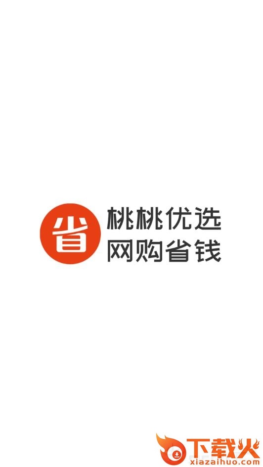 桃桃优选截图2