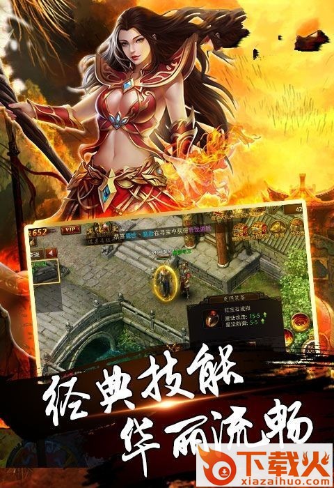 道术天尊传奇 v2.0 安卓版截图2