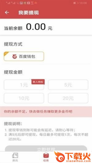 尤尤米红包版截图1