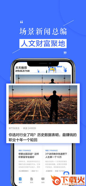 天天在线app截图1