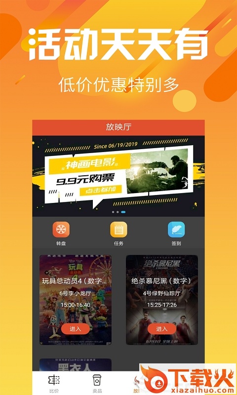 电影之家截图1