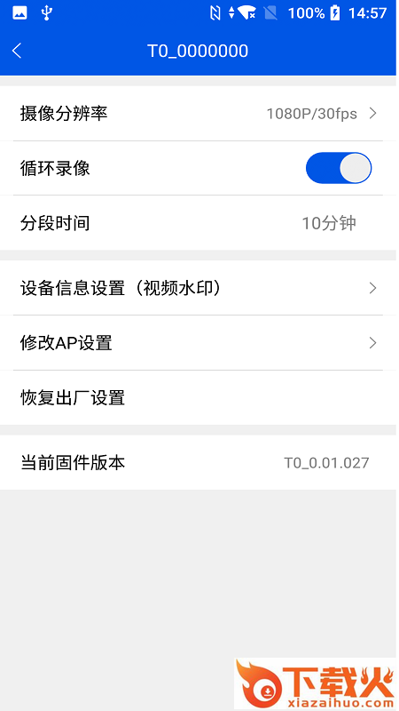 小翼视讯截图2