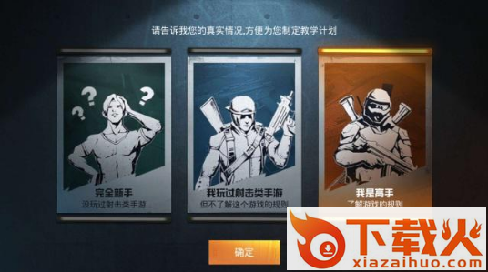 孤岛行动公测版截图3