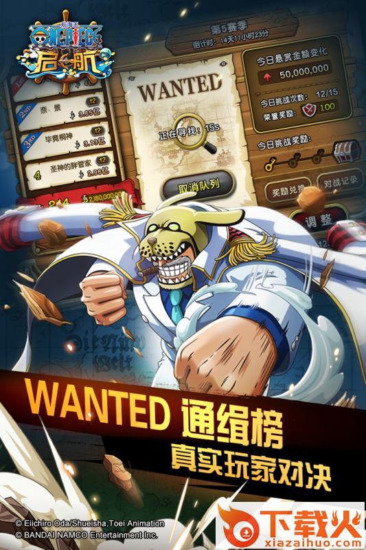 航海王启航手游应用宝版下载截图1