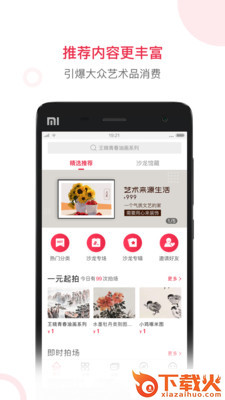 沙龙掌拍截图1